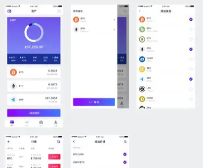 比特派钱包API接入指南（开发者文档）